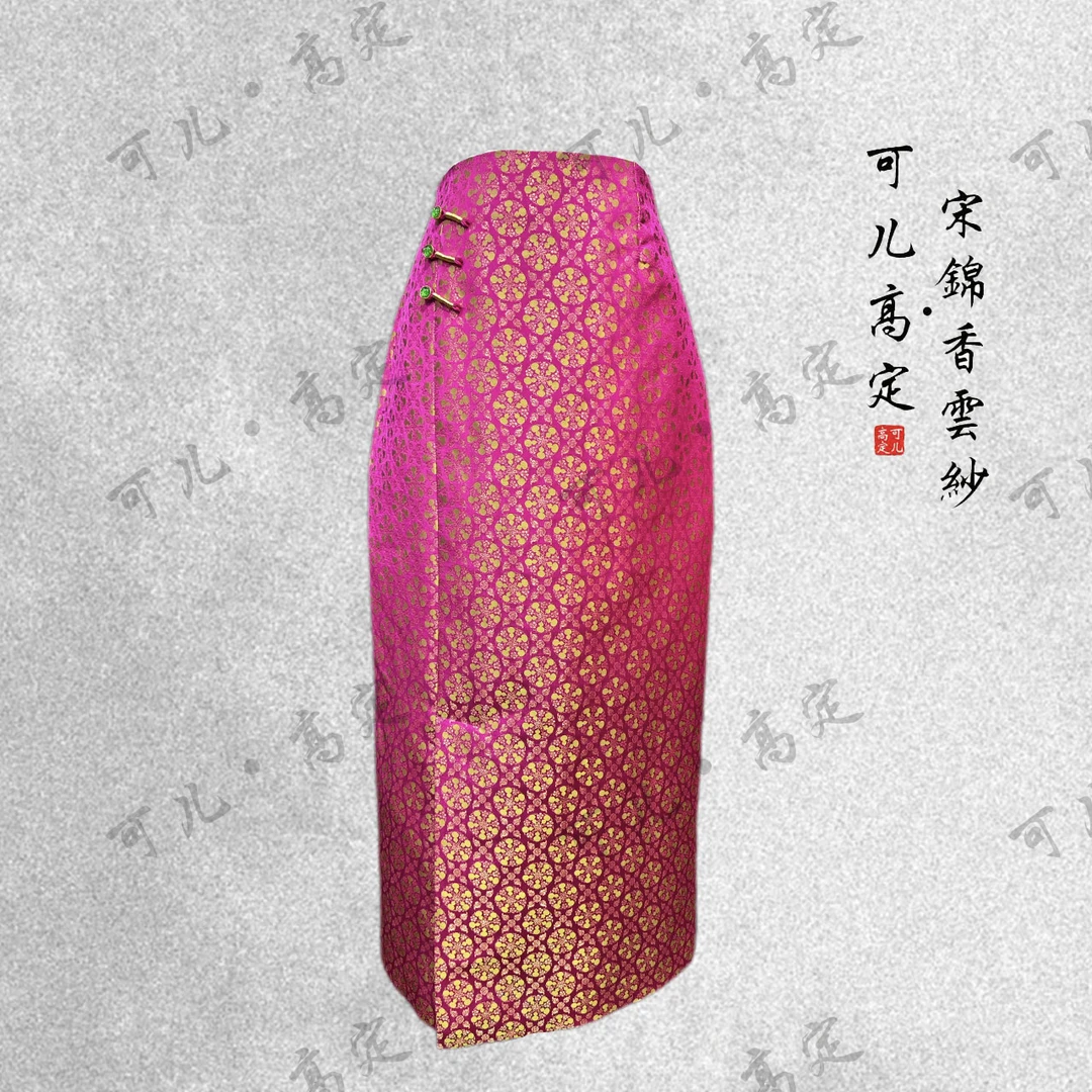 【可儿•高定】非遗上久楷宋锦高端新中式设计师半裙KD-43200177