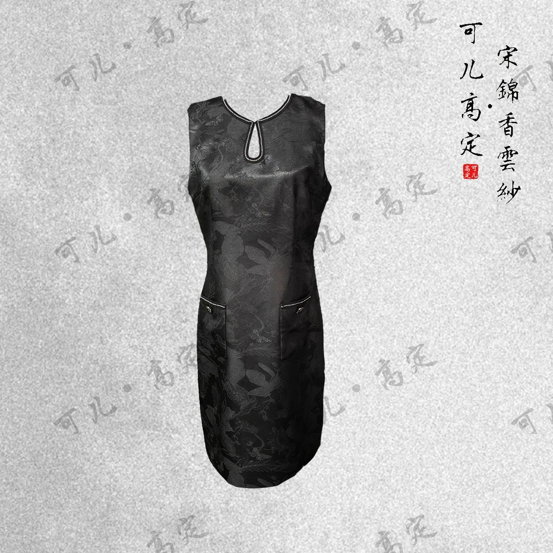 【可儿•高定】非遗香云纱高端新中式国风无袖旗袍裙KD-43200163