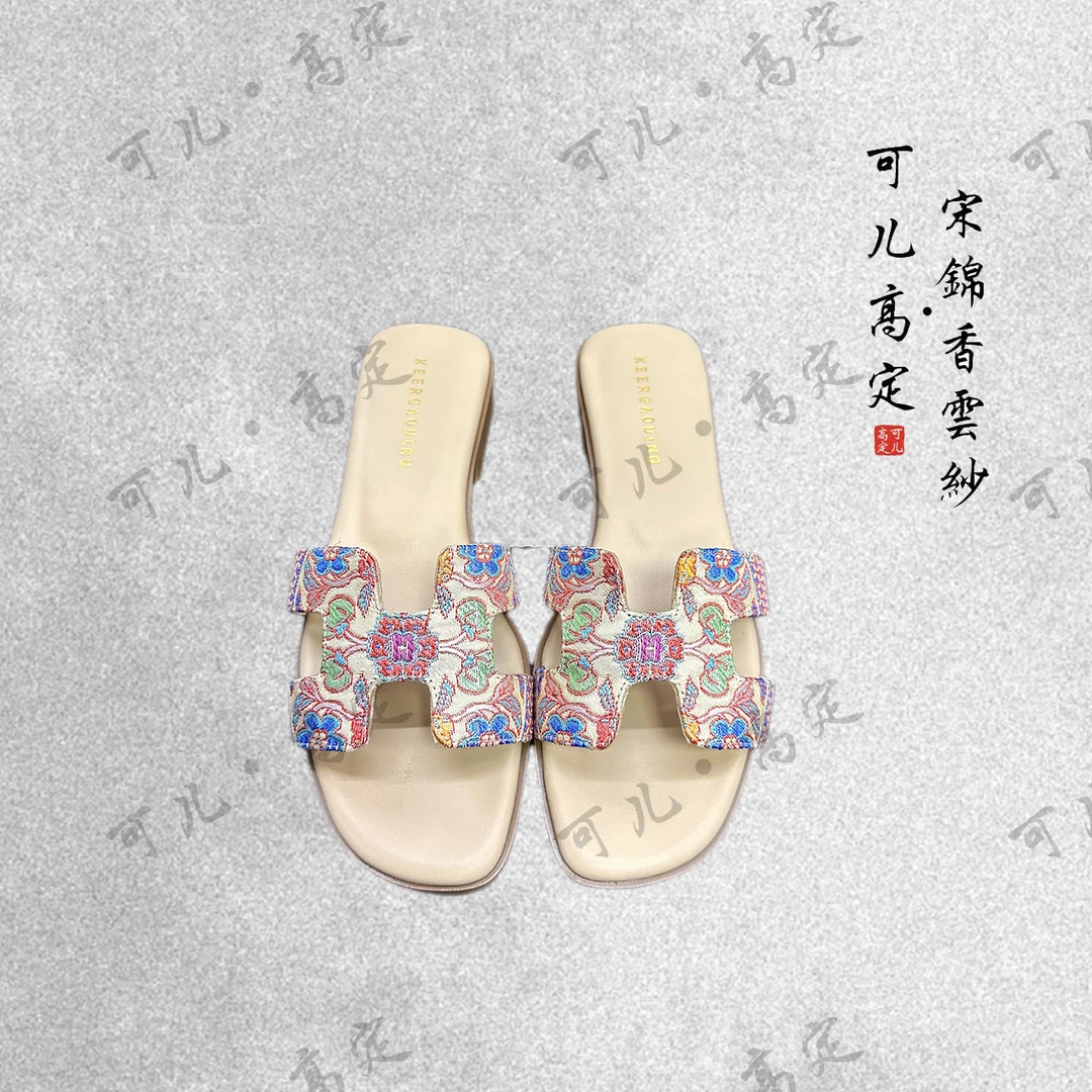 【8.6满减8.8】KM 新中式服饰孤品福利王炸拖鞋(331-335)