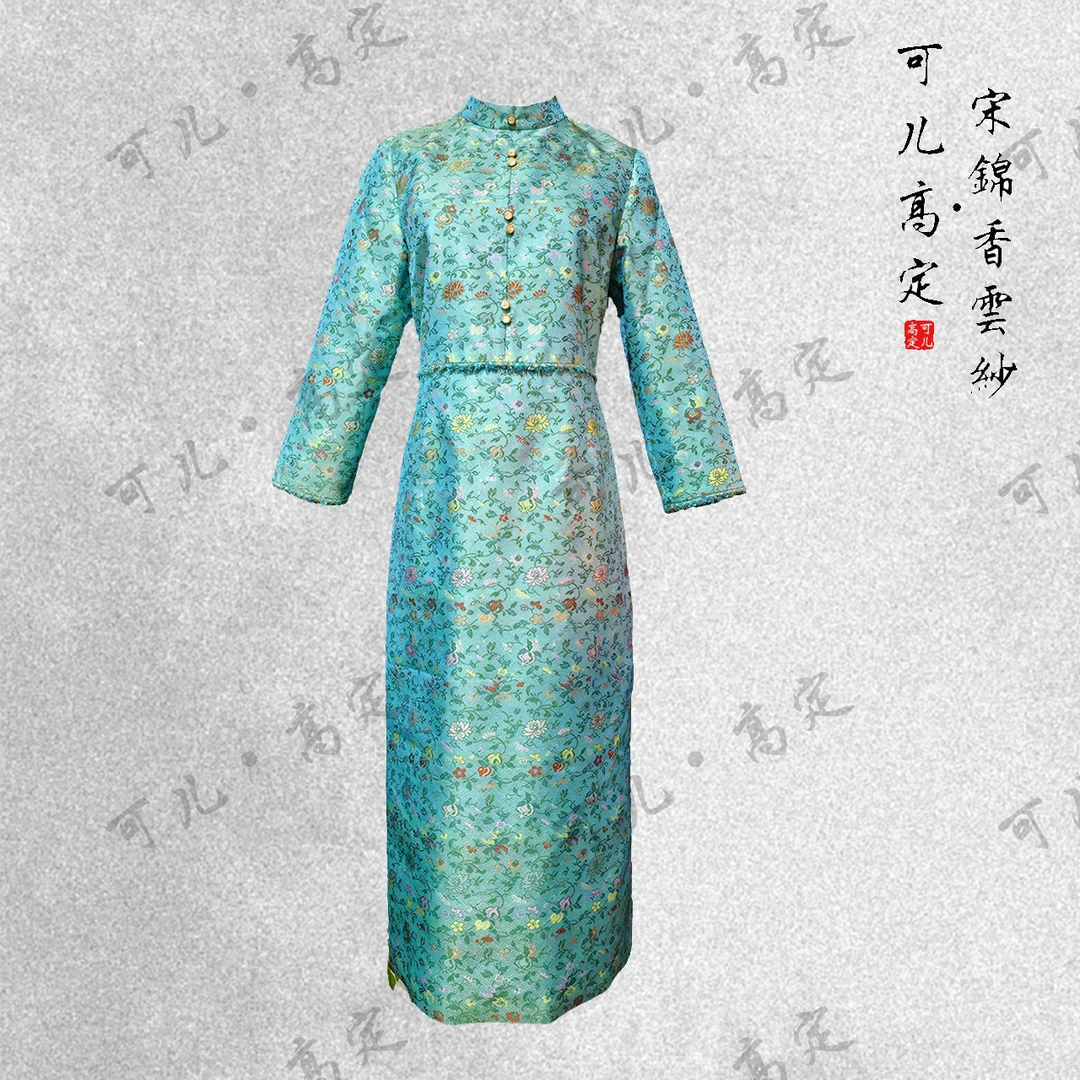 【可儿•高定】非遗名家宋锦李德喜高端新中式旗袍裙KD-53200036