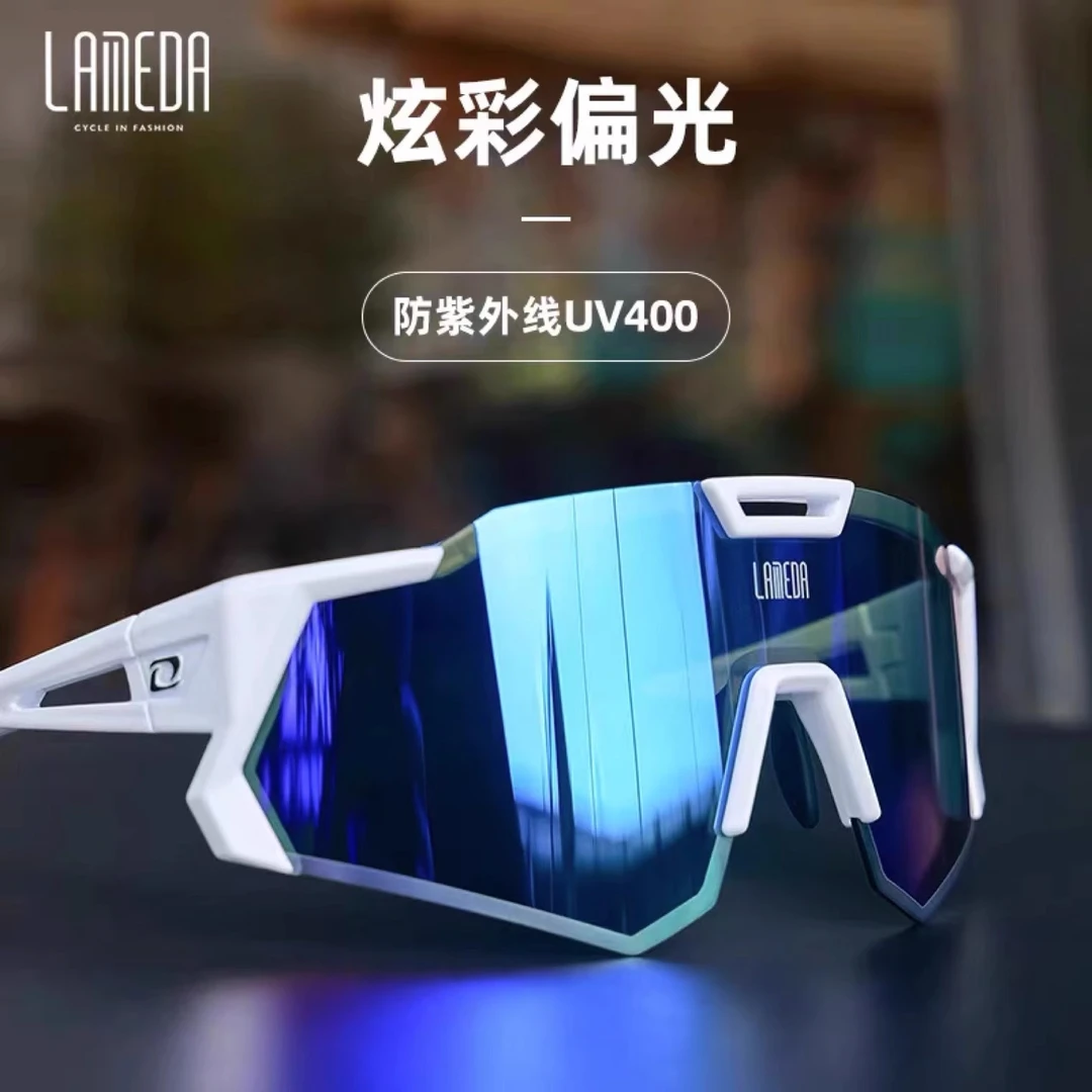 兰帕达偏光专业骑行眼镜男女款自行车防风镜公路山地车单车护目镜