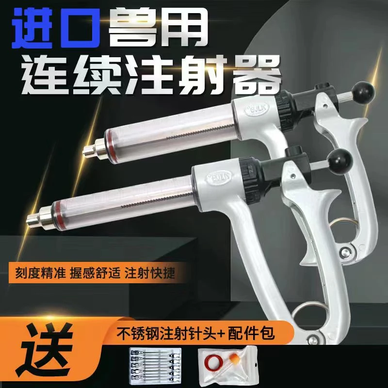 兽用连续注射器兽用可调半自动疫苗注射注器猪牛羊25/50毫升针筒