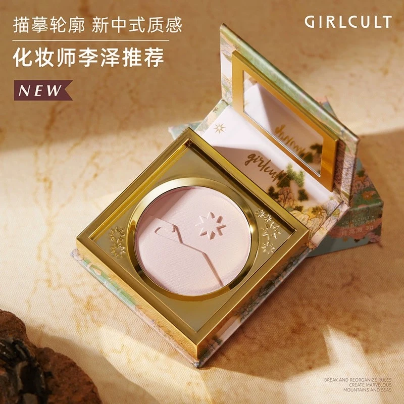 Girlcult哑光高光桃花源月亮海构奇山海粉饼鼻影修容一体盘新品