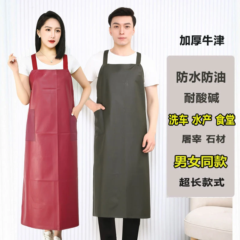 超长加长防水防油牛津皮围裙食堂水产洗车专用罩衣男女工作服耐磨