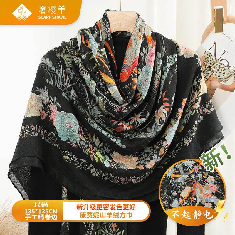 奢凌羊【迪家花园】135*135康赛妮纯山羊绒春夏围巾披肩
