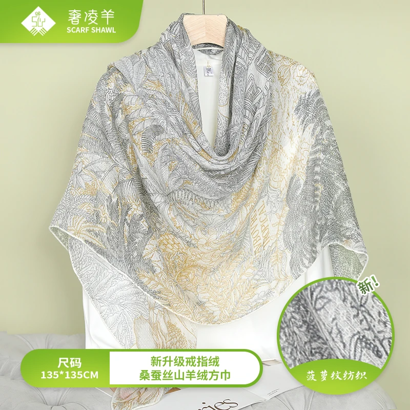奢凌羊【福宝热带丛林】135*135康赛妮羊绒桑蚕丝气质百搭围巾披肩