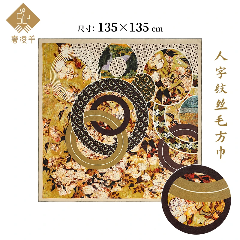奢凌羊【玫瑰花环】135*135人字纹丝毛轻奢女士双面印花围巾方巾