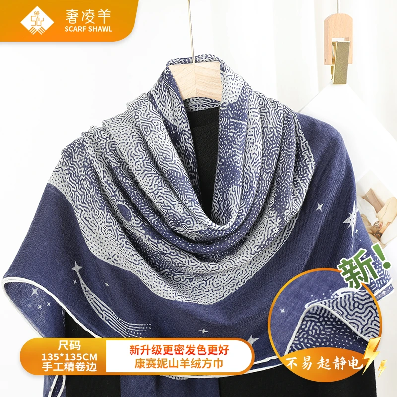 奢凌羊【白月光与飞马】135*135康赛妮纯山羊绒秋冬保暖百搭围巾