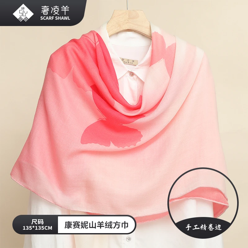 微次！【南洋一梦】135*135纯山羊绒春夏百搭围巾披肩
