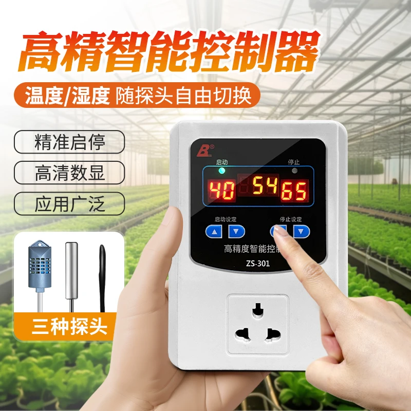 温度湿度智能温控器数显智能全自动电子控制器仪高时控开关