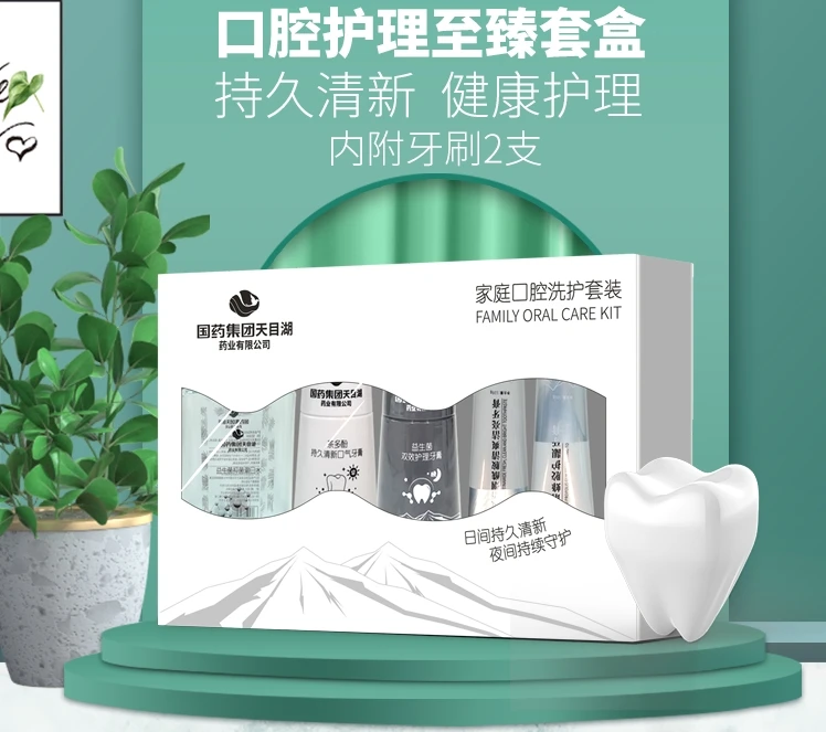 口腔护理家庭套盒