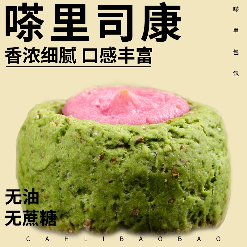 嗏里乳酪司康 无蔗糖无油健康英式下午茶低脂抗饿饱腹乳酪司康