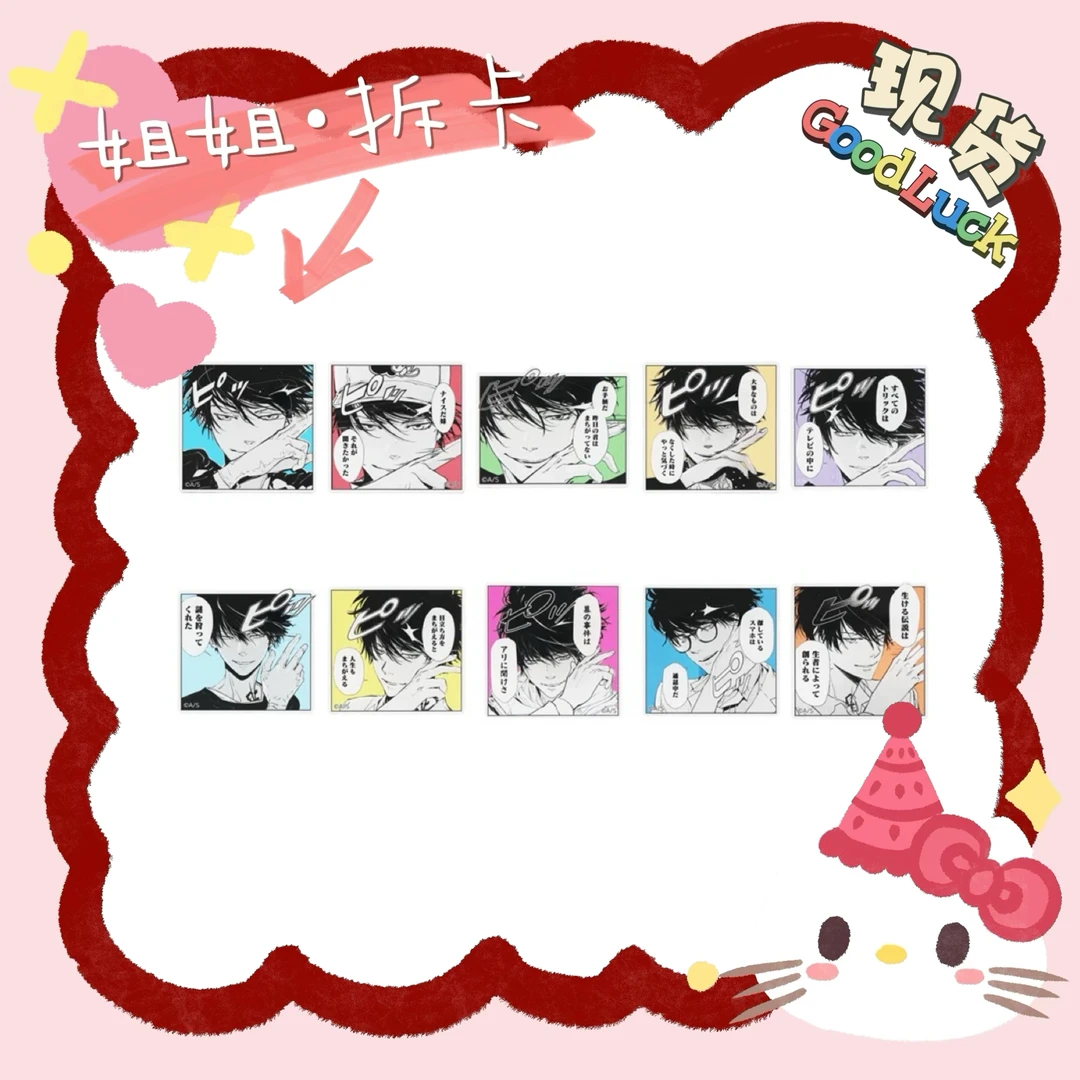 【拆包】鸭乃桥论的禁断推理 JS夏日祭 亚克力吧唧 徽章 盲盒