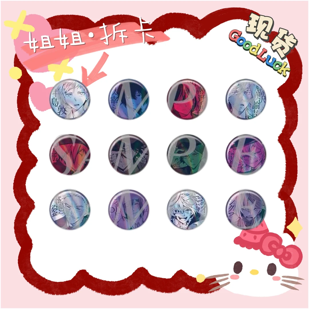 【拆包】文豪野犬 大博览会铜闪吧唧、扇子吧唧  徽章 盲盒