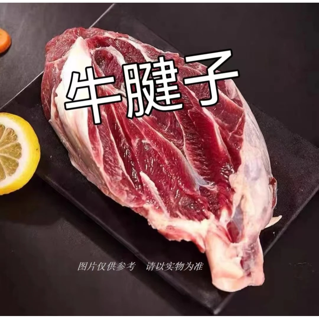 [牛腱子肉2]    胡子哥家 新鲜 现切 黄牛肉 卤制