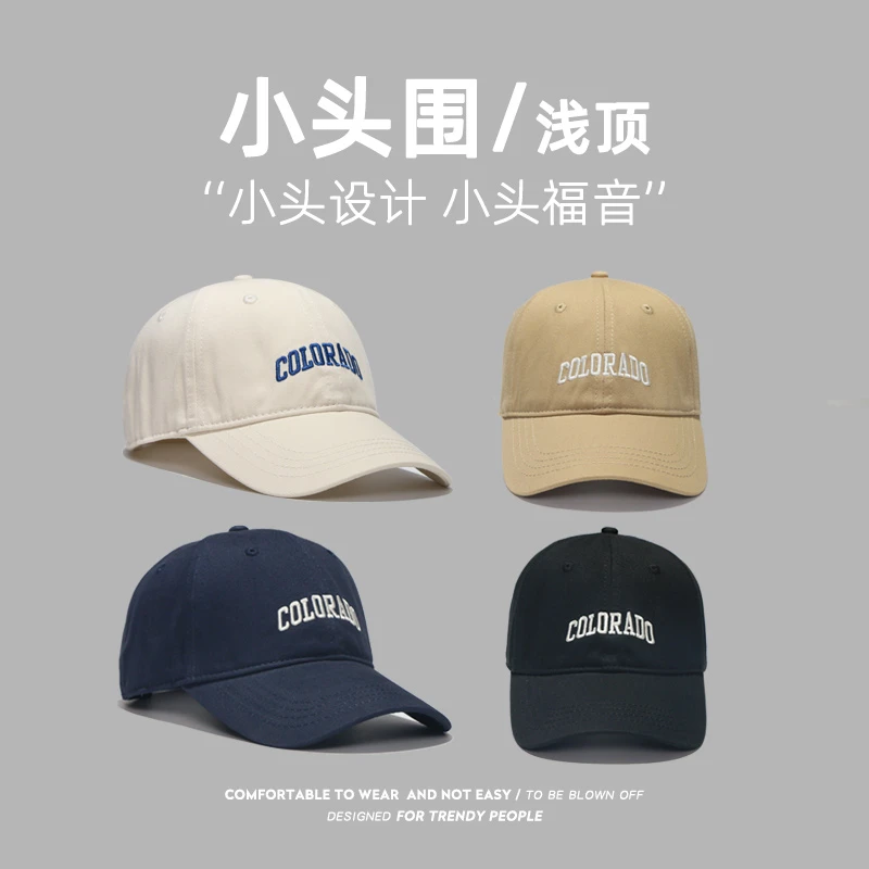 小头围帽子女浅顶新款四季款鸭舌帽适合小头的小头围49-52cm帽子