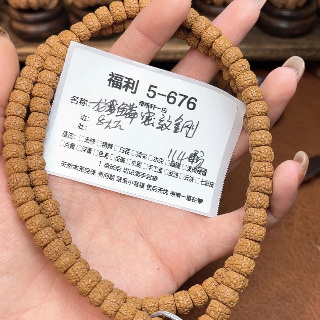 文玩核桃吊坠总****朕福利练手5-676