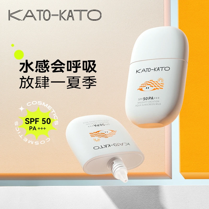 [会员试用礼]KATO防晒霜乳夏季男女士专用清爽防紫外线[主播宠粉]
