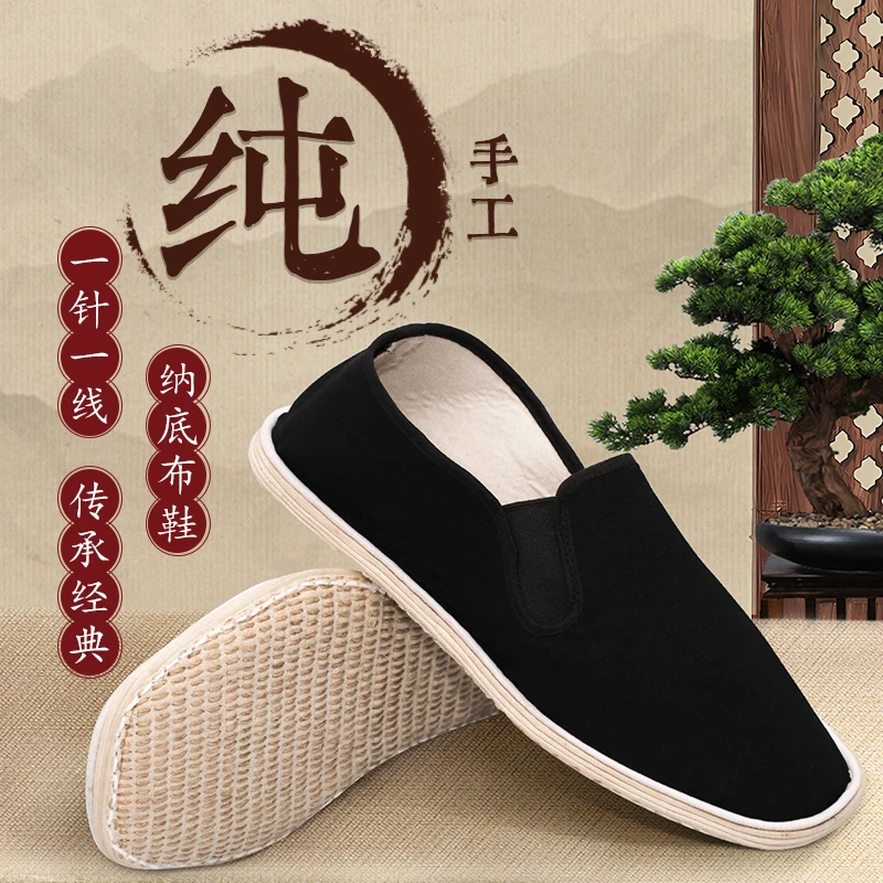 纯手工纳底千层底中老年布鞋休闲黑布软底布鞋男款透气不臭脚农村