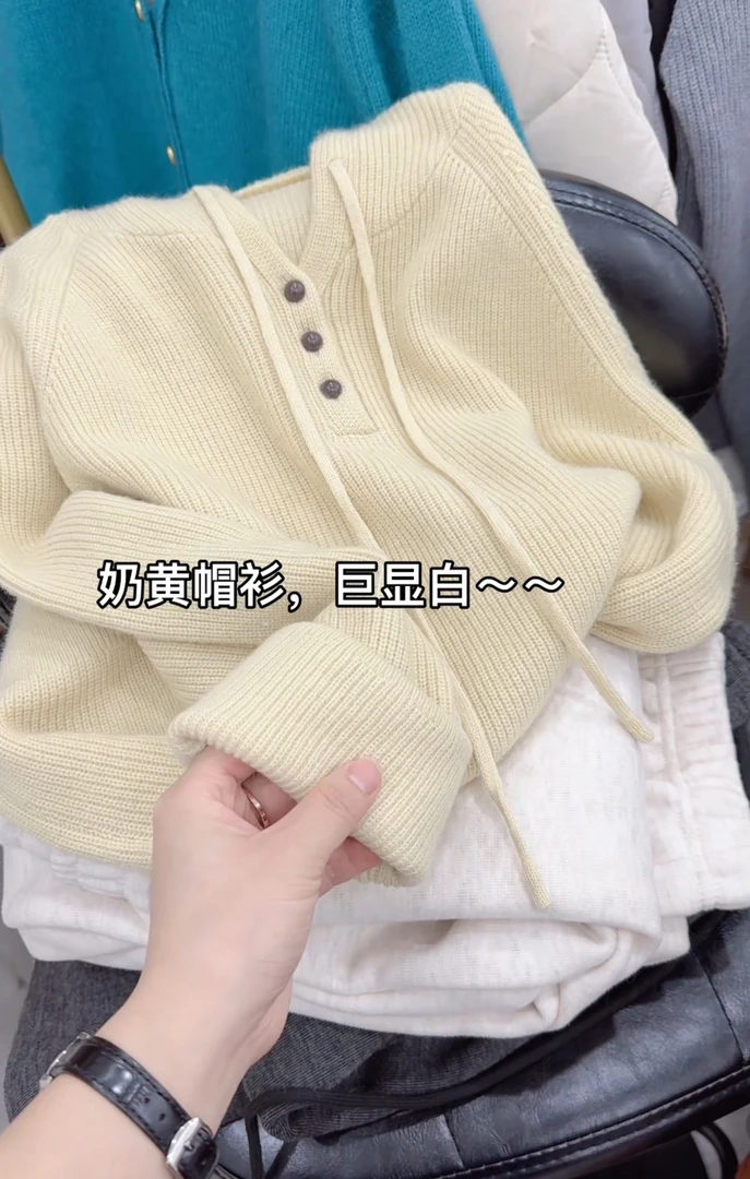 小朵家 三颗扣7针显白奶黄帽衫24388