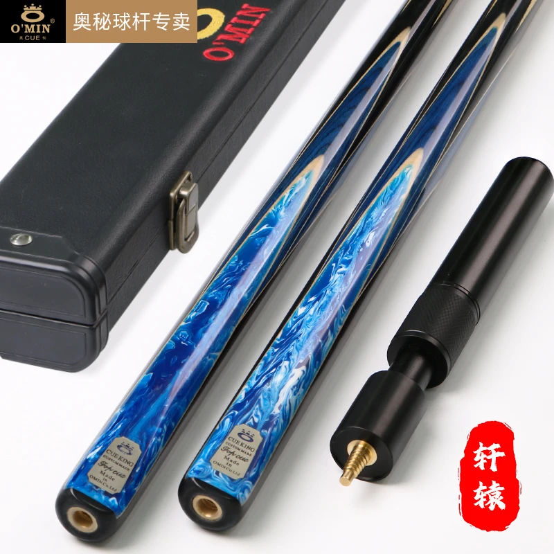 O‘Min奥秘轩辕 飓风 如意 台球杆波茨杆球杆黑八九球中头球杆