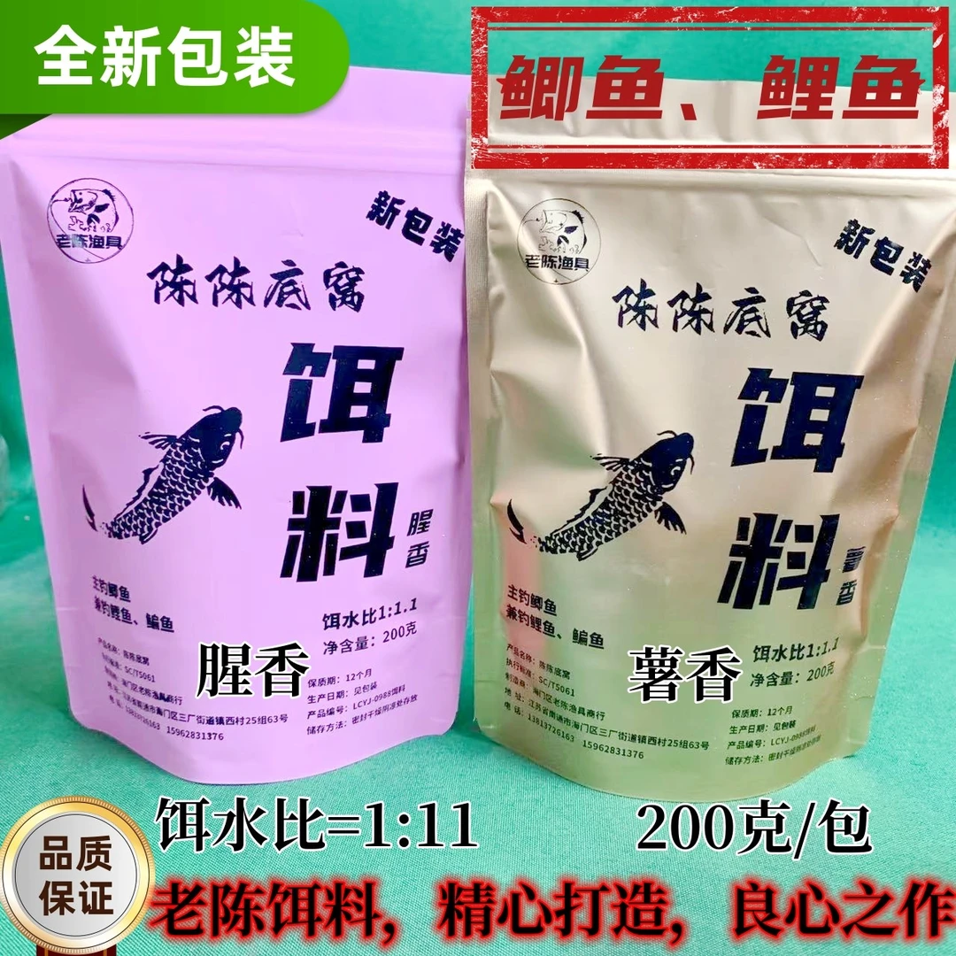 主播推荐主钓鲫鱼兼钓鲤鱼饵料秋冬腥香夏季薯香可搓可拉直接开饵