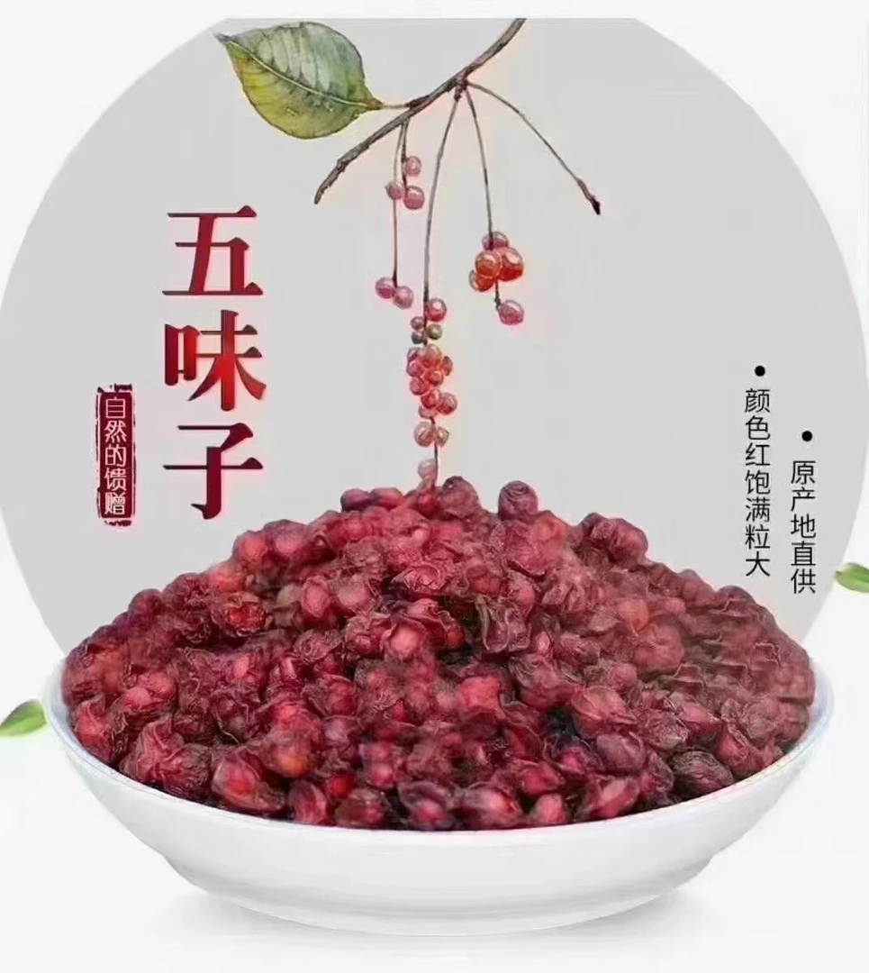 长白山大山里小红果子250克/500克