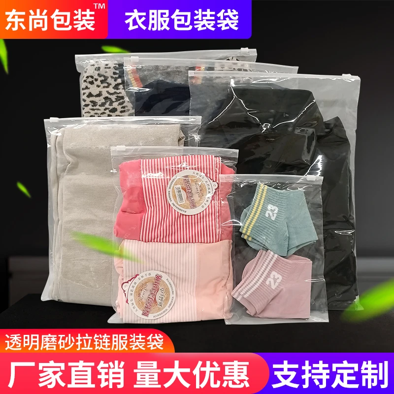 1216丝透明服装棉服羽绒服拉链袋包装袋批发可小批量印刷定制logo