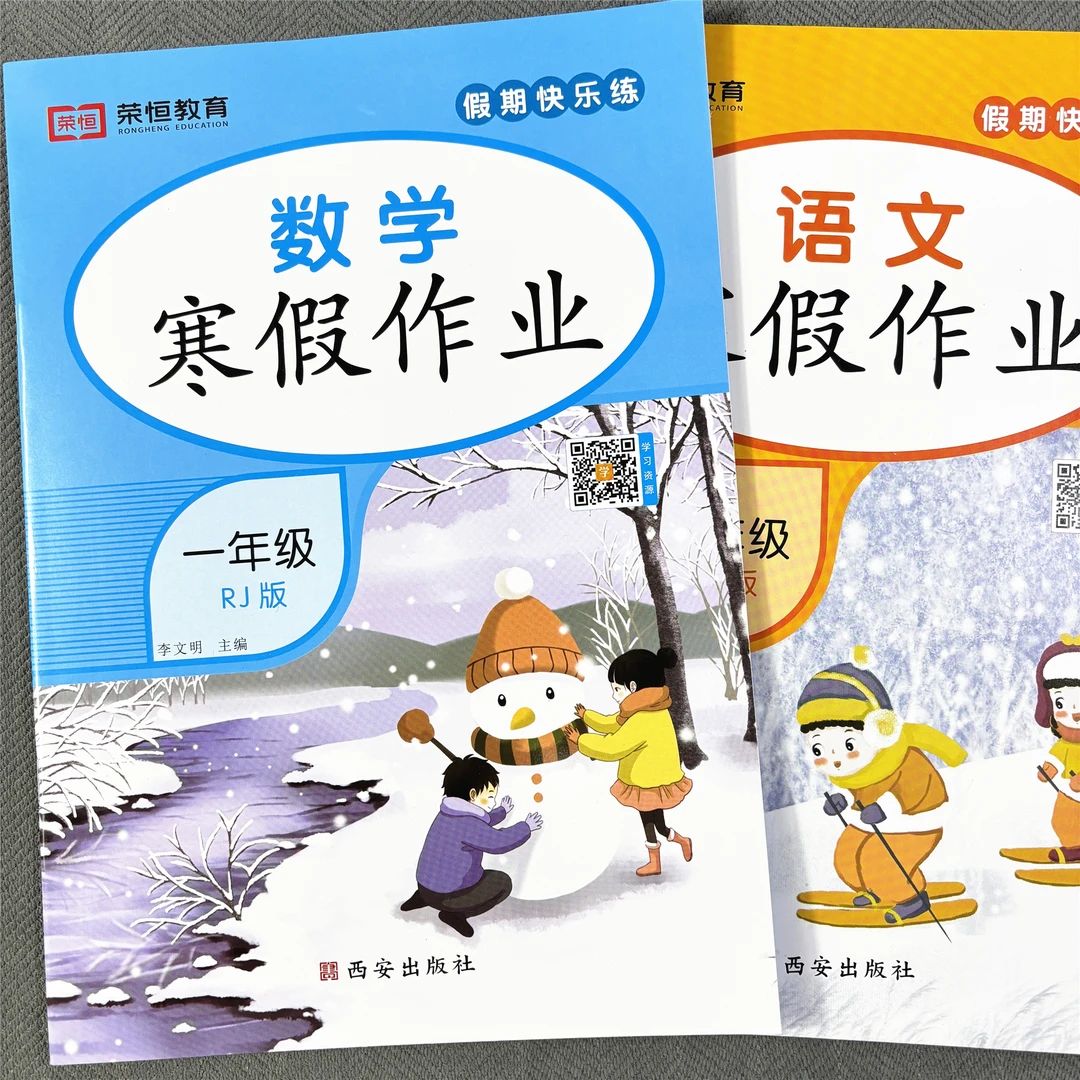 一年级数学寒假作业语文数学复习资料口算题计算题应用题解决问题