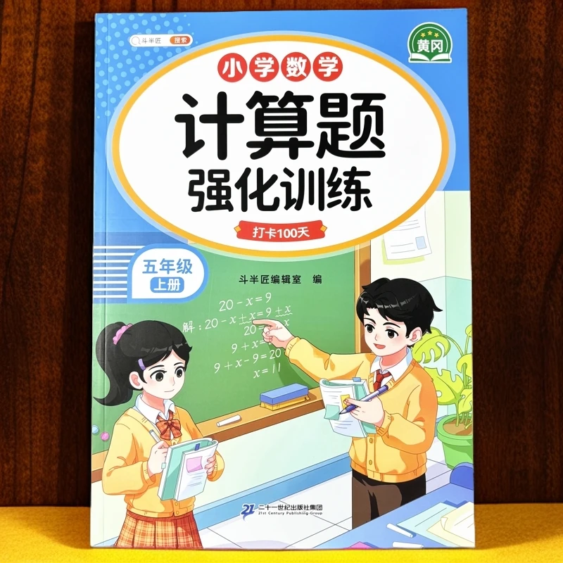 人教版五年级上册竖式计算题脱式计算小数乘法小数除法解方程习题