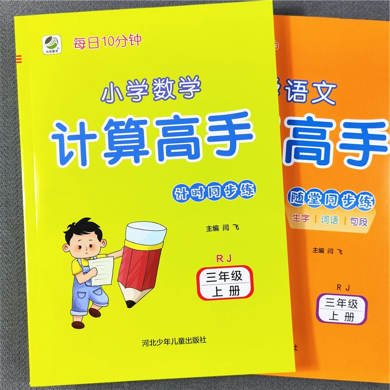 人教版三年级上册口算笔算竖式脱式计算题数学同步练习册天天练