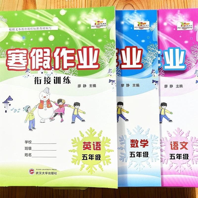 人教版PEP五年级英语寒假作业英语假期作业单词句子英语阅读训练