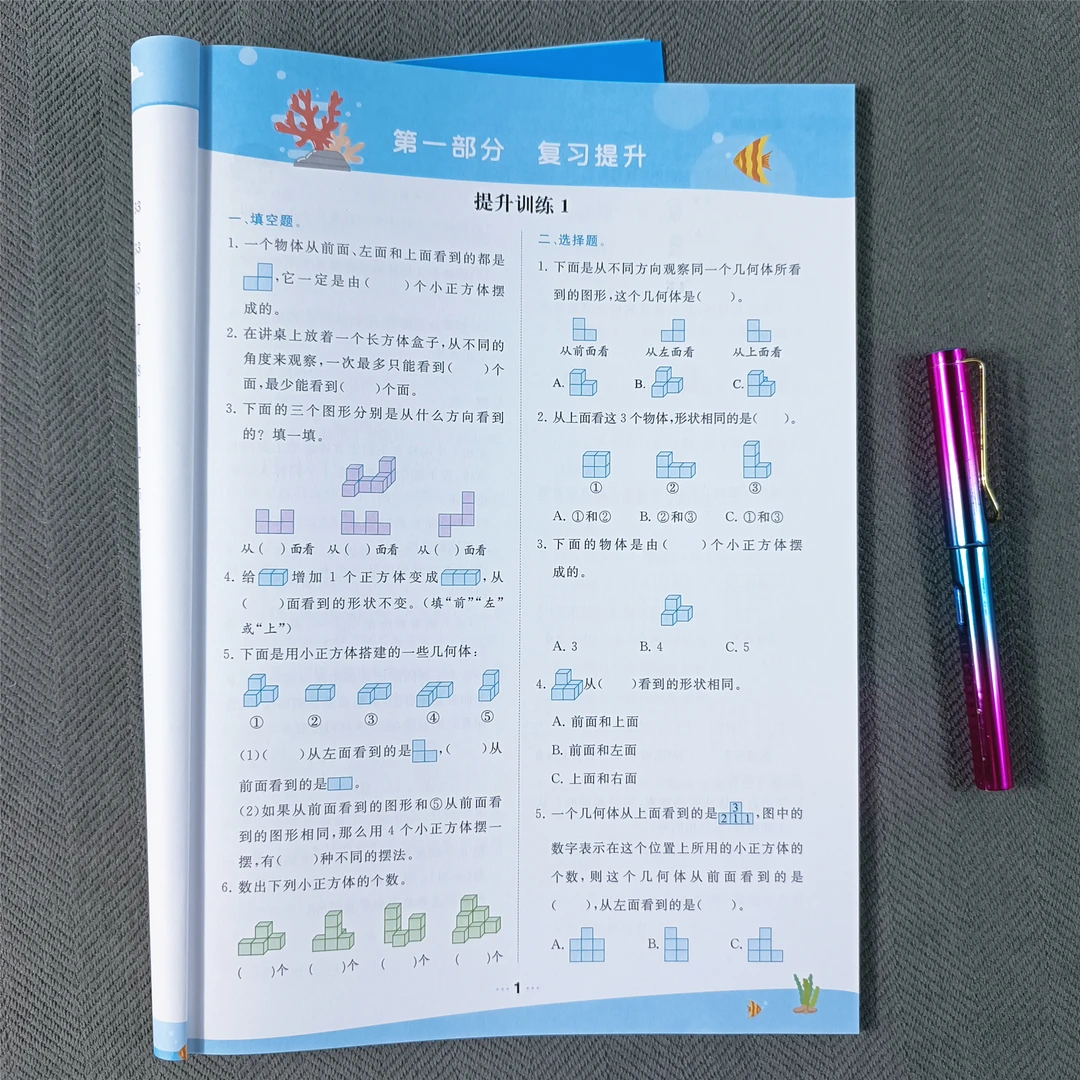 暑假衔接五升六语文+数学+英语暑假作业人教版五年级暑假复习预习