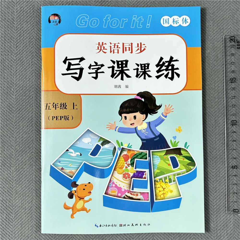 人教版五年级上册英语同步字帖PEP版英语钢笔描红练字帖规范书写