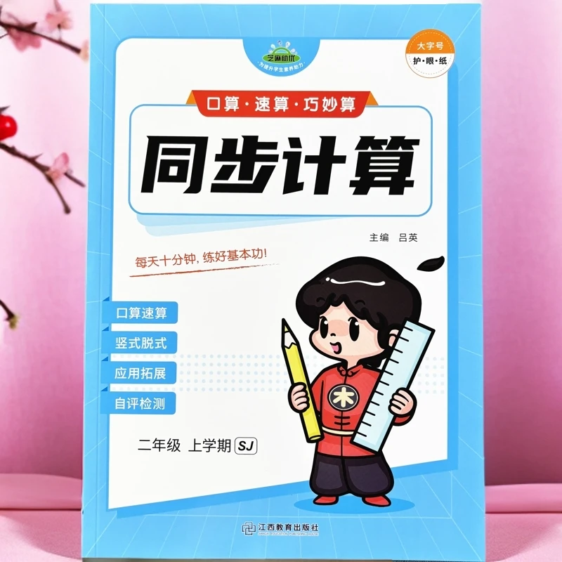 苏教版二年级上册口算竖式计算题乘法除法简便计算100以内加减法