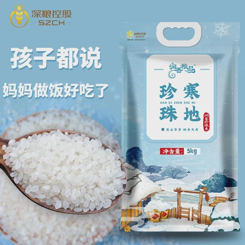 珍珠米大米5kg粳米东北大米2024年鲜碾新米圆粒煮粥长粒香米5斤10
