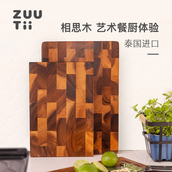 ZUUTii泰国相思木菜板防霉棋盘格实木砧板加厚泰国原装进口家用