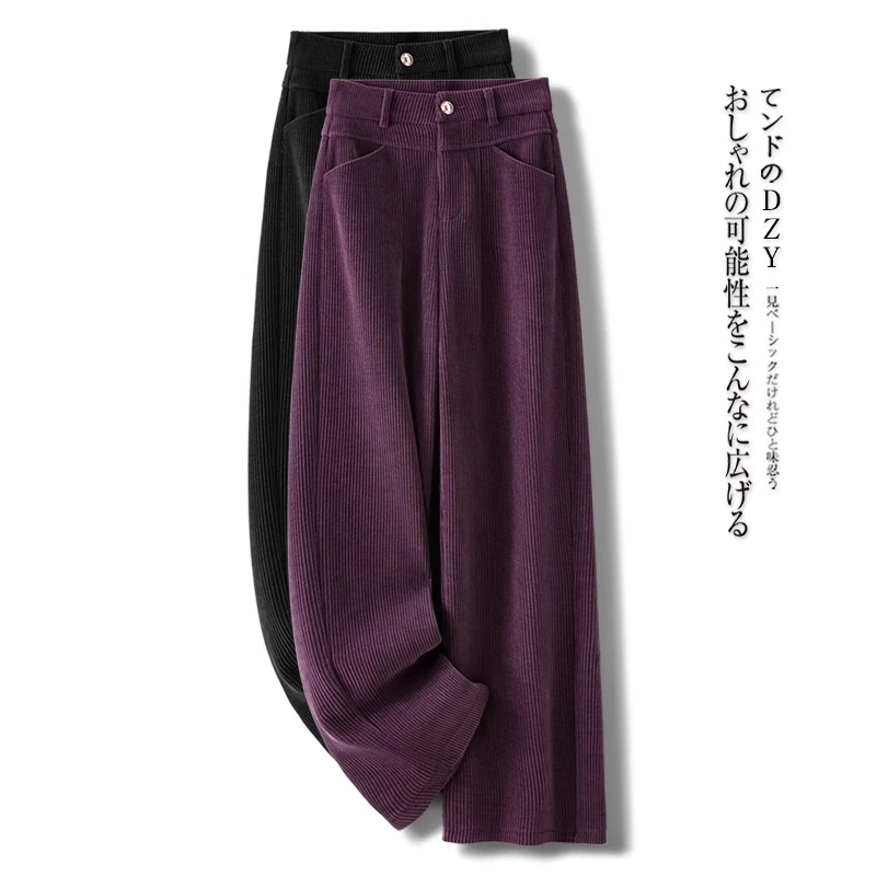 紫色雪尼尔阔腿裤女春秋2024新款高腰宽松糯米裤显瘦欧绵绒直筒裤