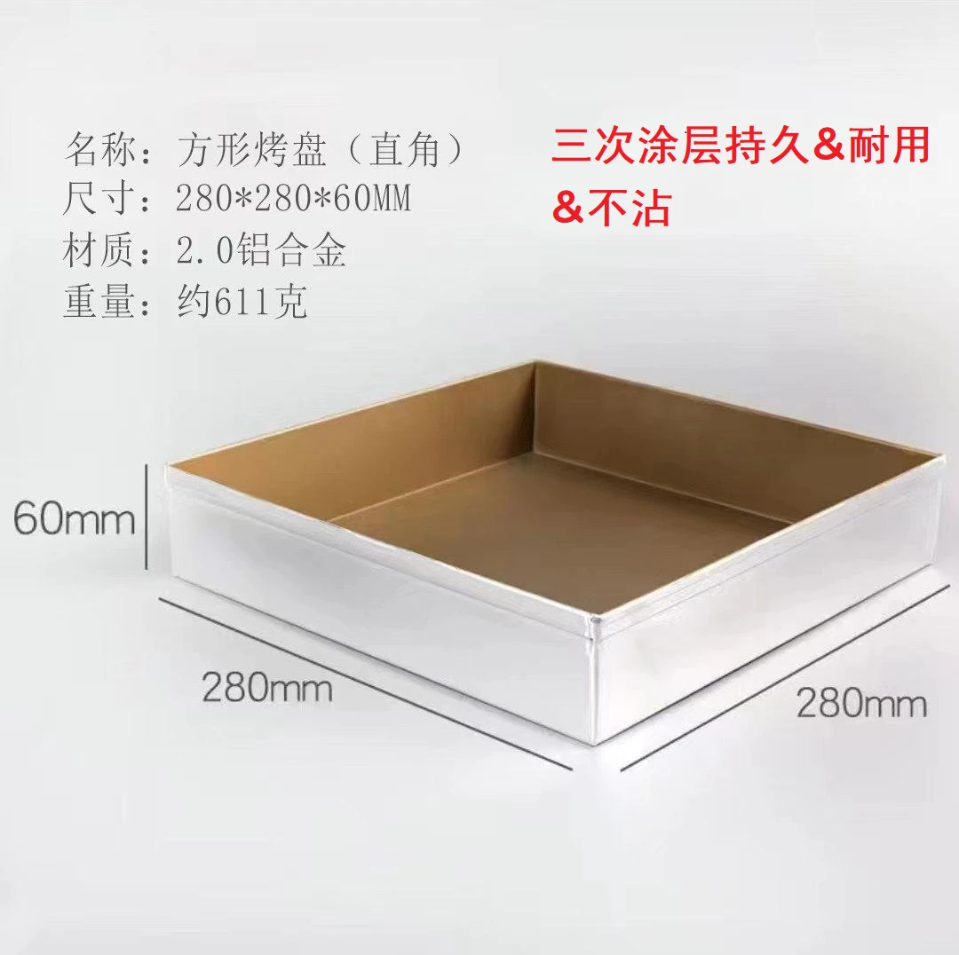 1.5加厚加高正方形直角商用不沾烤盘多用蛋糕饼干面包古早月饼