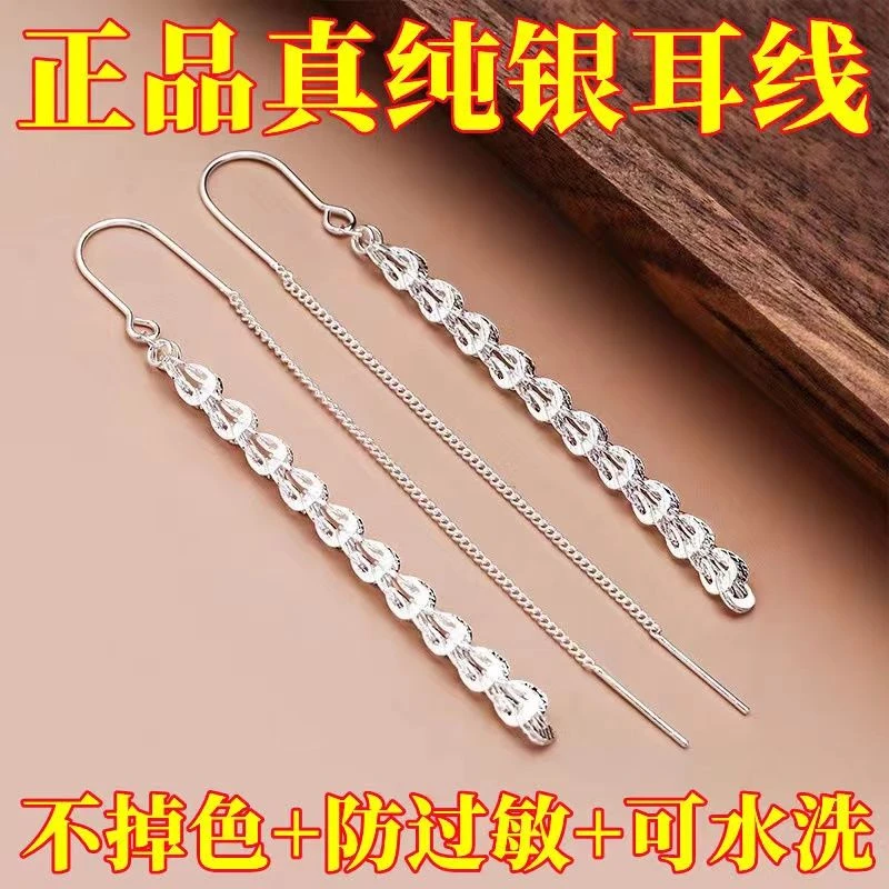 足银耳饰 正品9999纯银耳线女款显瘦凤尾长款流苏耳坠气质抗过敏