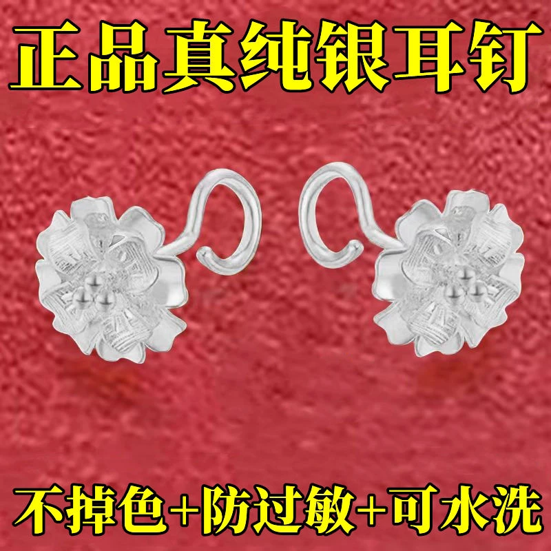 足银耳饰 正品纯真银999纯银耳钉女新款芙蓉花弯钩耳环足银防过敏