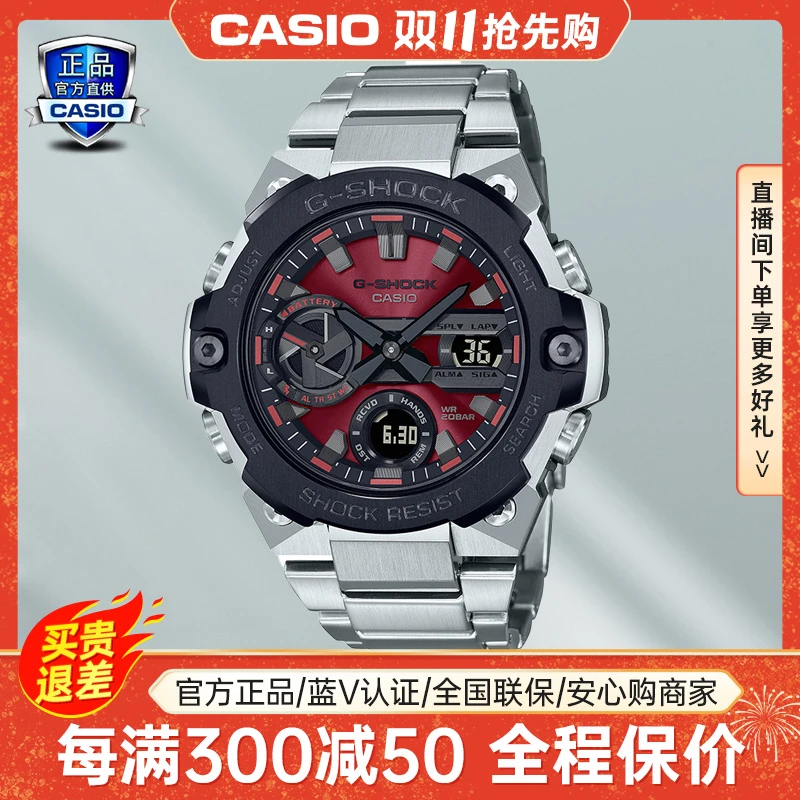 Casio/卡西欧手表男士G-SHOCK多功能太阳能蓝牙石英表GST-B400AD