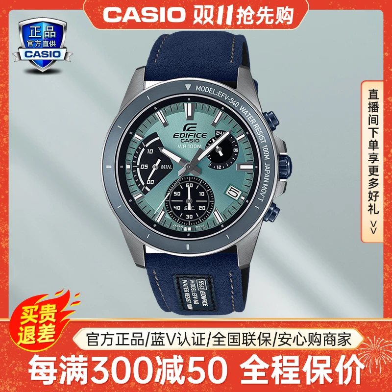 Casio/卡西欧手表男防水商务男表多功能时尚腕表EFV-540UL