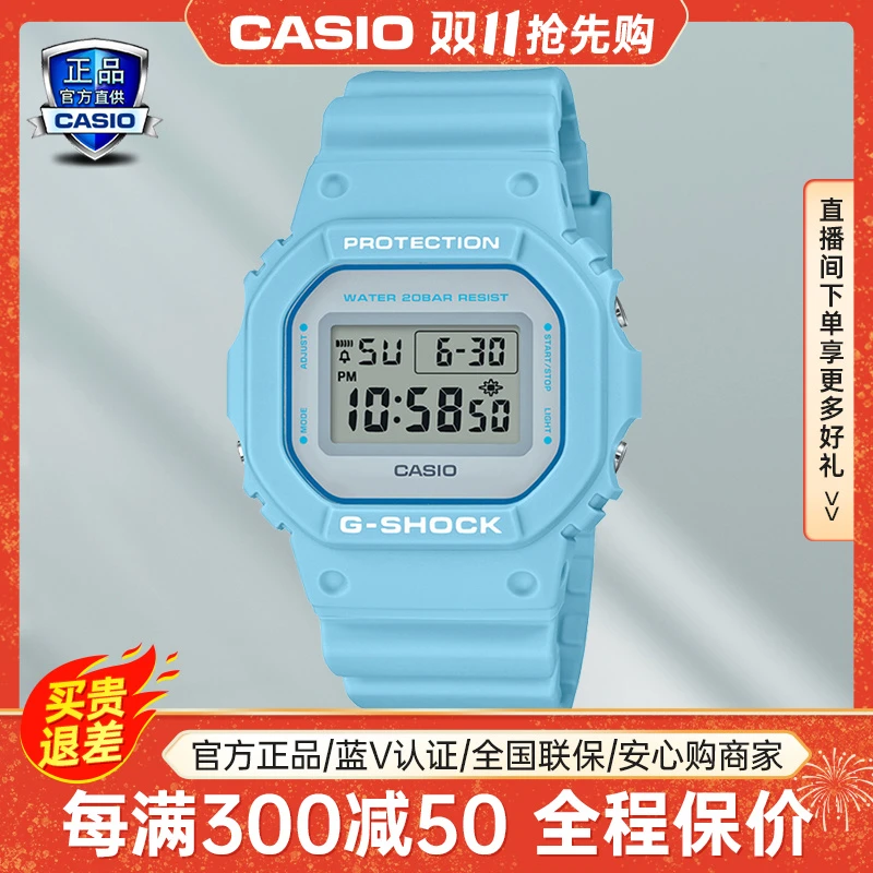 Casio/卡西欧手表男女GSHOCK经典小方块运动防水石英表DW-5600SC