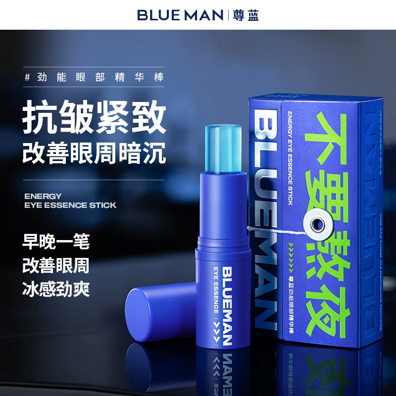 尊蓝眼部精华棒熬夜淡化黑眼圈细纹眼袋紧致补水滋润劲能眼霜棒