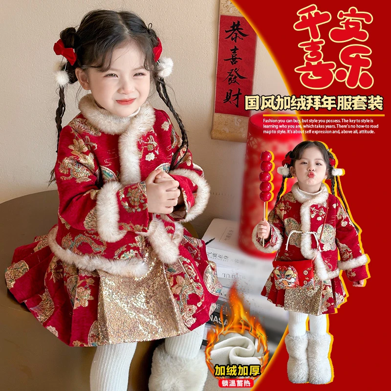 女童加绒新年服套装冬装新款女宝宝加厚两件套拜年服女孩喜庆唐装