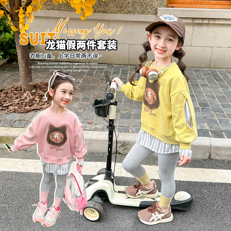 女童假两件套装洋气儿童春秋装2024新款女宝宝两件套时髦小女孩潮