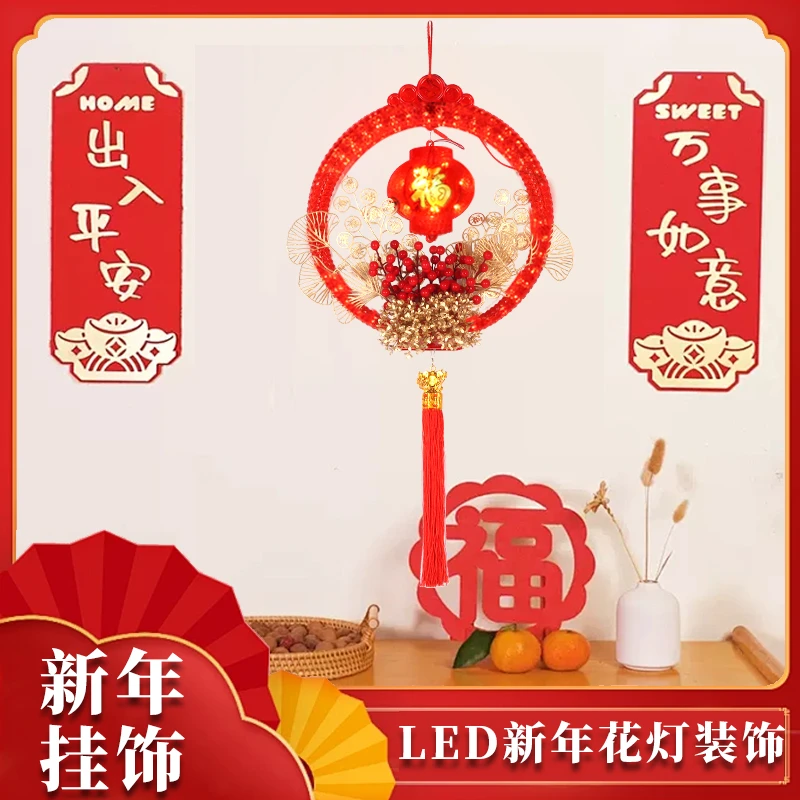 特大号福字发光灯花挂件立体花环蛇年爆款遥控开关插电锂电池款