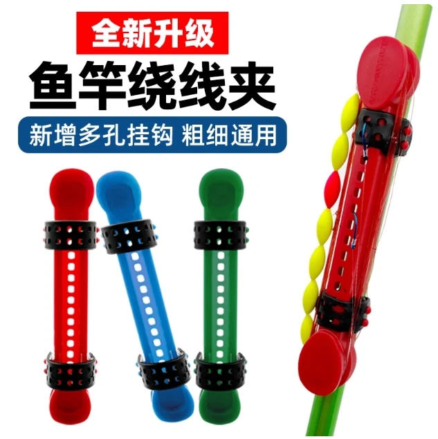 鱼竿卡线器手竿通用绕线器快速收线器绕线板可调鱼竿线夹钓鱼配件