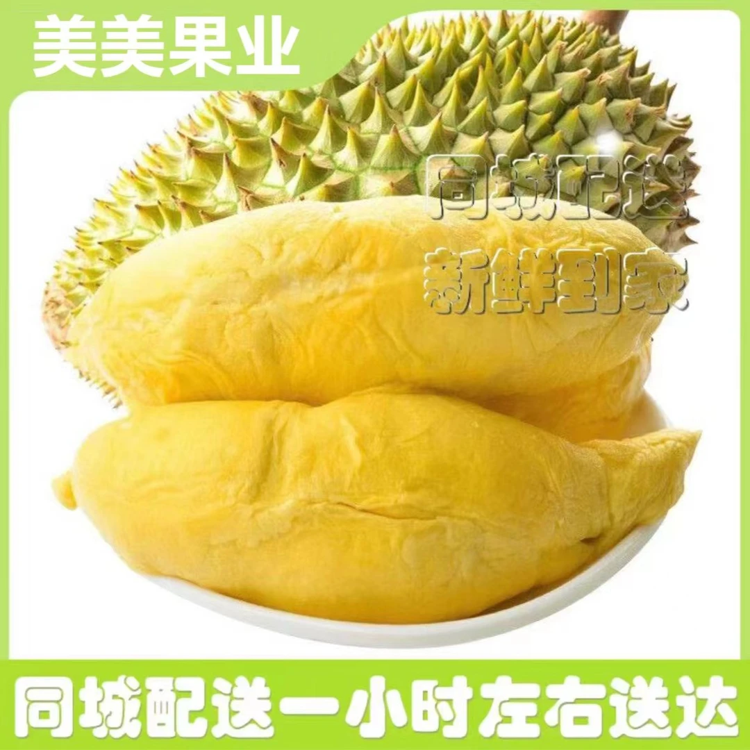 泰国金枕双A果【一物一拍，现场拍，现场开，默认开果】